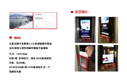 天豐大廈南京電梯廣告 南京電梯媒體廣告 天豐大廈南京電梯廣告價格