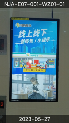 利購聯(lián)華電梯廣告重磅來襲，精準(zhǔn)覆蓋萬人次潛在客戶