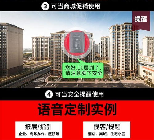 武漢唯尼創(chuàng) 電梯廣告的智能之聲