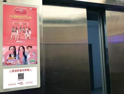 京東618營銷新動(dòng)向 電梯廣告崛起，社區(qū)梯媒成為電商下半場決戰(zhàn)主戰(zhàn)場