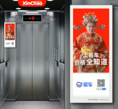 雙線并行，精準觸達 易車通過電梯廣告實現商務與社區場景的全覆蓋