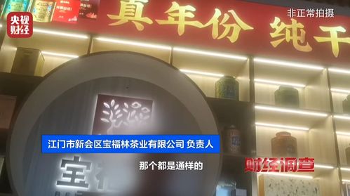 財經調查 總臺曝光新會陳皮市場亂象，財務視角下的風險與商機