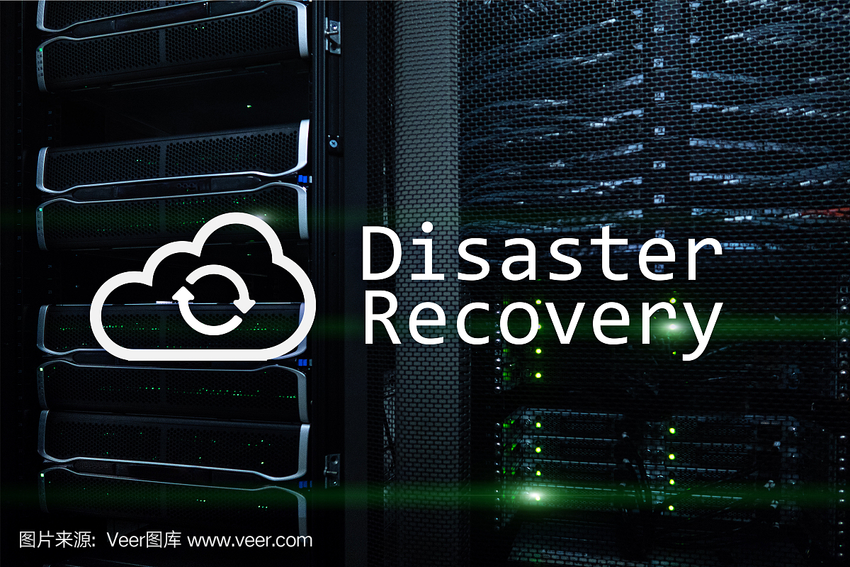 災(zāi)難恢復(fù)。預(yù)防數(shù)據(jù)丟失。服務(wù)器室在后臺。