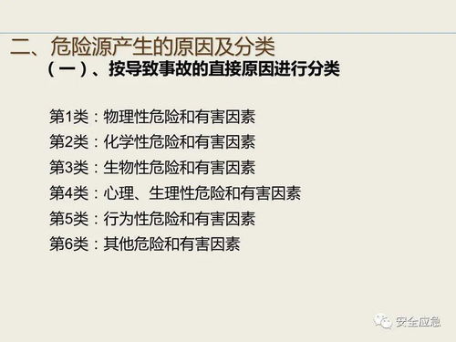 2021危險源辨識及隱患排查治理原理方法培訓(xùn)——計(jì)算機(jī)數(shù)據(jù)處理及存儲服務(wù)